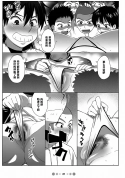 Page 6 of Momokan to 10 nin no Bat