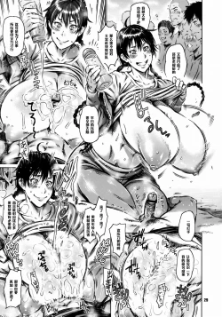 Page 28 of Hanai to Tajima no Sakuban no Okazubanashi