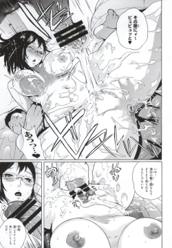 Page 14 of Spermanager Kiyoko-san