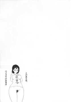 Page 32 of Spermanager Kiyoko-san