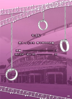 Page 2 of Kokujin VS Shougakusei Vol. 2 - Piano Daisuki Shoujo