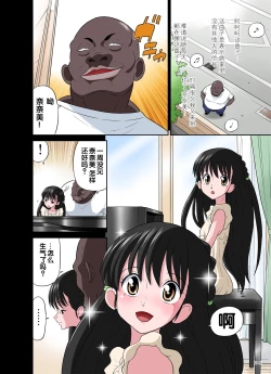 Page 6 of Kokujin VS Shougakusei Vol. 2 - Piano Daisuki Shoujo