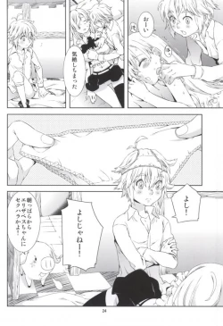 Page 21 of Elizabeth-chan Ganbatte!