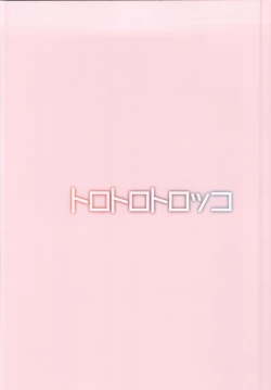 Page 20 of Kimi ni You