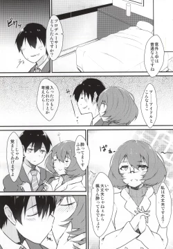 Page 4 of Kimi ni You