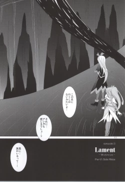 Page 12 of Lament