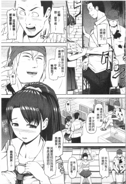 Page 114 of Uri Baishun JK | 援交賣春JK女高中生-