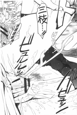 Page 128 of Uri Baishun JK | 援交賣春JK女高中生-