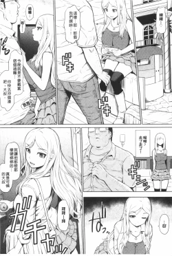 Page 12 of Uri Baishun JK | 援交賣春JK女高中生-