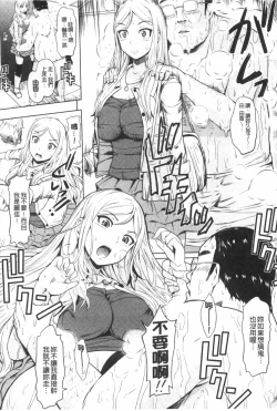 Page 13 of Uri Baishun JK | 援交賣春JK女高中生-