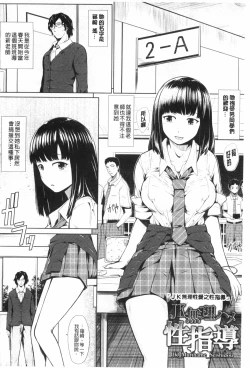 Page 151 of Uri Baishun JK | 援交賣春JK女高中生-