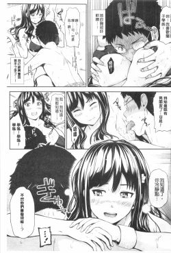 Page 178 of Uri Baishun JK | 援交賣春JK女高中生-