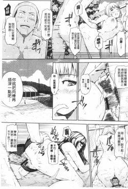 Page 186 of Uri Baishun JK | 援交賣春JK女高中生-