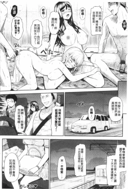 Page 197 of Uri Baishun JK | 援交賣春JK女高中生-