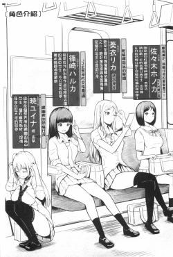 Page 200 of Uri Baishun JK | 援交賣春JK女高中生-