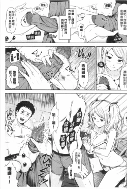 Page 34 of Uri Baishun JK | 援交賣春JK女高中生-