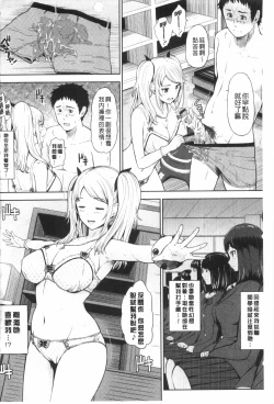 Page 35 of Uri Baishun JK | 援交賣春JK女高中生-