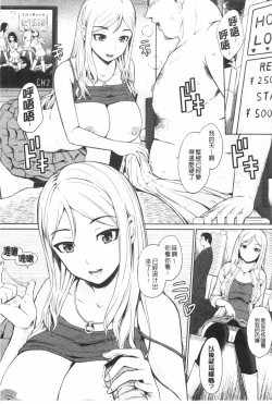 Page 6 of Uri Baishun JK | 援交賣春JK女高中生-