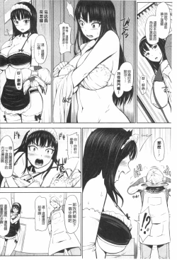 Page 93 of Uri Baishun JK | 援交賣春JK女高中生-