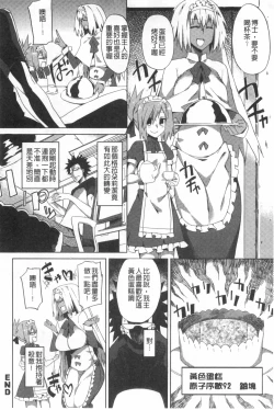 Page 105 of Pink Labyrinth | 粉紅色 性愛的迷宮