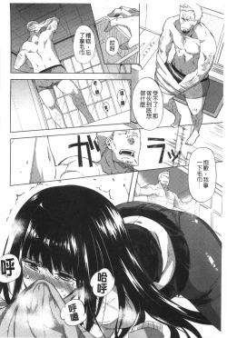 Page 111 of Pink Labyrinth | 粉紅色 性愛的迷宮