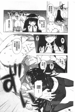 Page 113 of Pink Labyrinth | 粉紅色 性愛的迷宮