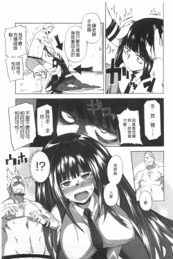 Page 114 of Pink Labyrinth | 粉紅色 性愛的迷宮