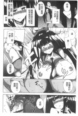 Page 121 of Pink Labyrinth | 粉紅色 性愛的迷宮