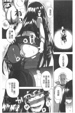 Page 122 of Pink Labyrinth | 粉紅色 性愛的迷宮