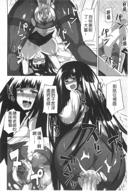 Page 127 of Pink Labyrinth | 粉紅色 性愛的迷宮