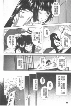 Page 129 of Pink Labyrinth | 粉紅色 性愛的迷宮