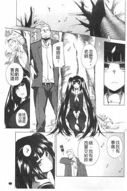 Page 130 of Pink Labyrinth | 粉紅色 性愛的迷宮