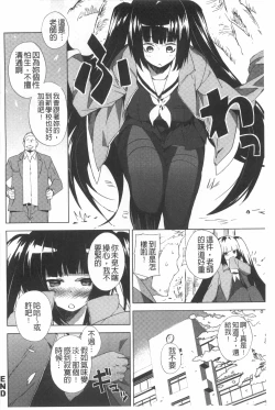 Page 131 of Pink Labyrinth | 粉紅色 性愛的迷宮