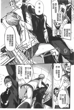 Page 134 of Pink Labyrinth | 粉紅色 性愛的迷宮