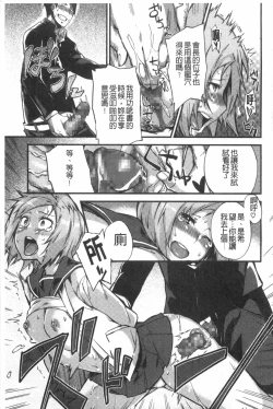 Page 142 of Pink Labyrinth | 粉紅色 性愛的迷宮