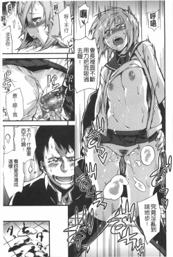 Page 144 of Pink Labyrinth | 粉紅色 性愛的迷宮