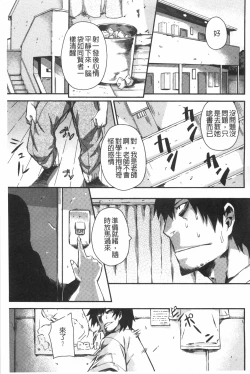 Page 156 of Pink Labyrinth | 粉紅色 性愛的迷宮