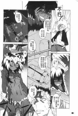 Page 15 of Pink Labyrinth | 粉紅色 性愛的迷宮