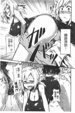 Page 166 of Pink Labyrinth | 粉紅色 性愛的迷宮