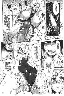 Page 171 of Pink Labyrinth | 粉紅色 性愛的迷宮