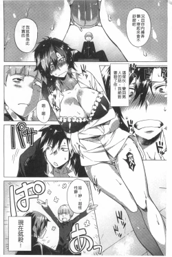 Page 29 of Pink Labyrinth | 粉紅色 性愛的迷宮