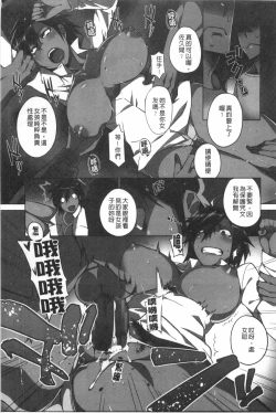 Page 38 of Pink Labyrinth | 粉紅色 性愛的迷宮