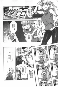 Page 45 of Pink Labyrinth | 粉紅色 性愛的迷宮