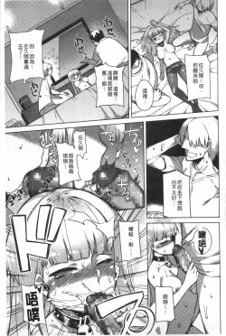 Page 54 of Pink Labyrinth | 粉紅色 性愛的迷宮