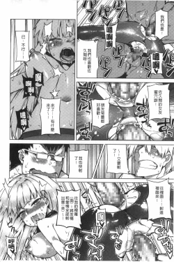 Page 63 of Pink Labyrinth | 粉紅色 性愛的迷宮