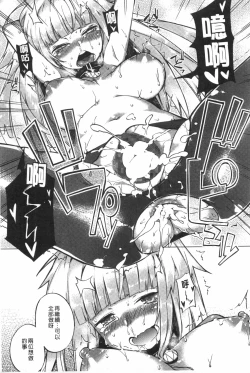 Page 64 of Pink Labyrinth | 粉紅色 性愛的迷宮