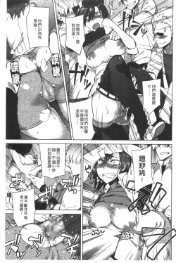 Page 68 of Pink Labyrinth | 粉紅色 性愛的迷宮