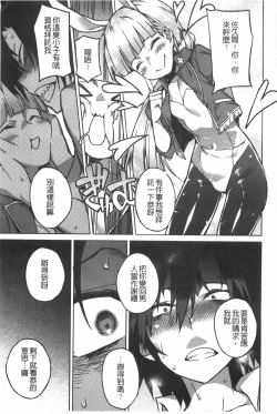 Page 76 of Pink Labyrinth | 粉紅色 性愛的迷宮