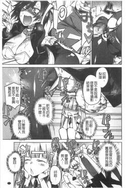 Page 78 of Pink Labyrinth | 粉紅色 性愛的迷宮