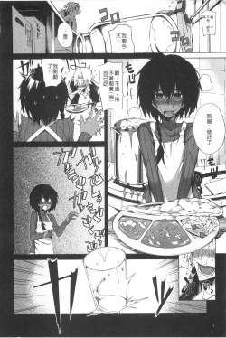 Page 7 of Pink Labyrinth | 粉紅色 性愛的迷宮